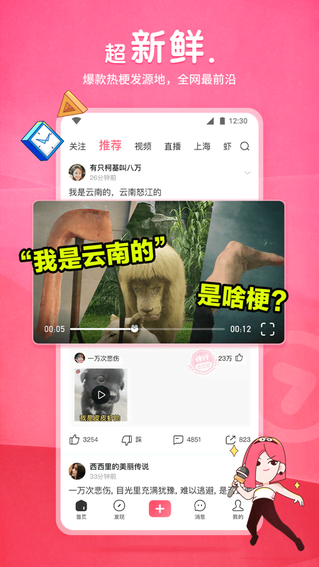 白袜美脚踩踏截图