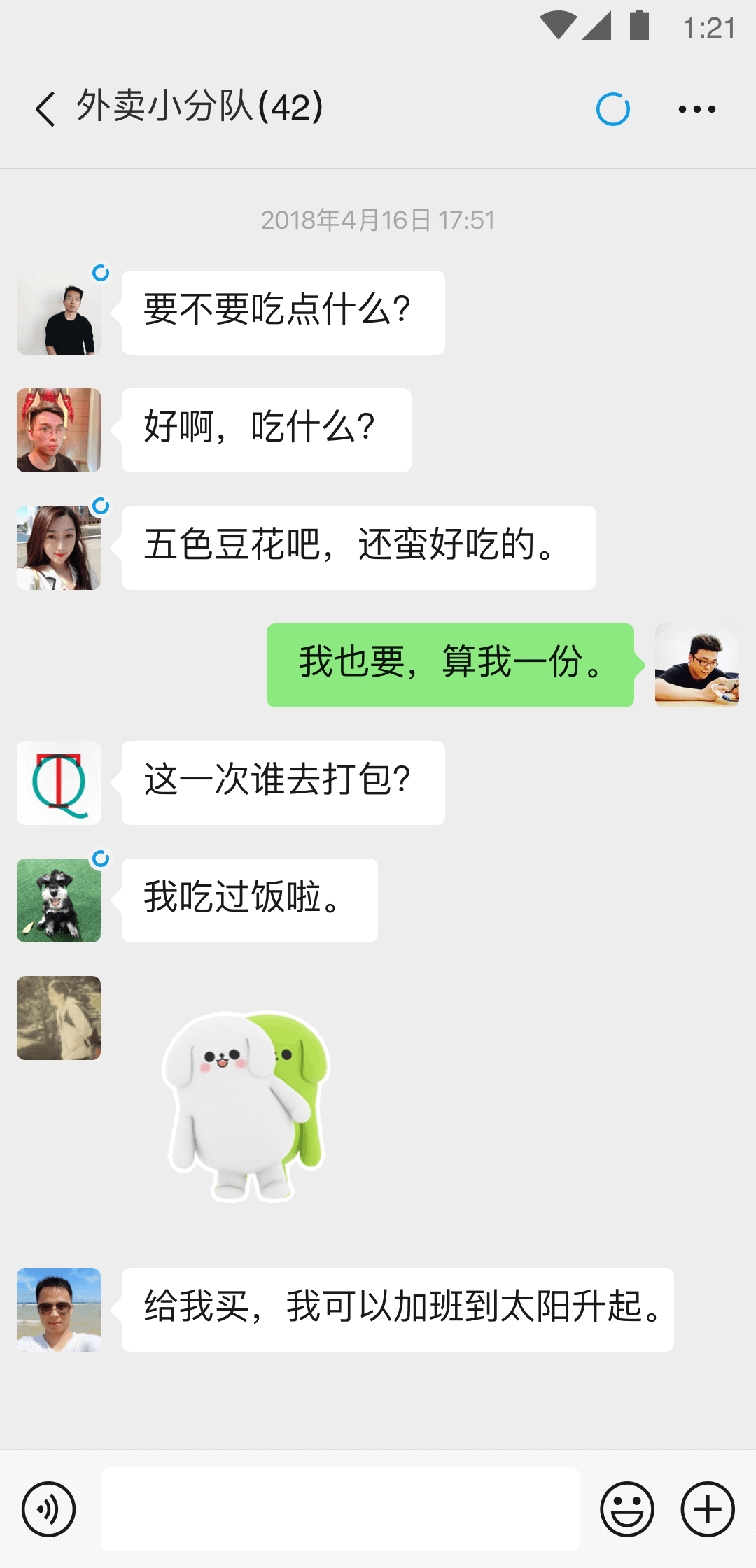 无主贱货来，别看了，说的就是你截图